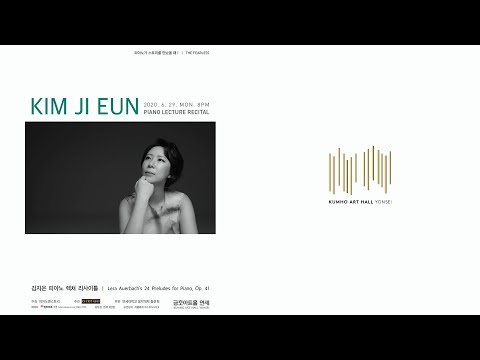 [피아니스트 김지은｜Pianist Jieun Kim] L. Auerbach : 24 Preludes for Piano, Op. 41