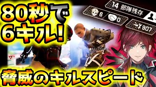 無言のローレンは強い。驚異の80秒で6キル!【ローレン・イロアス/切り抜き】