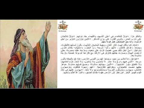 إشعياء 5