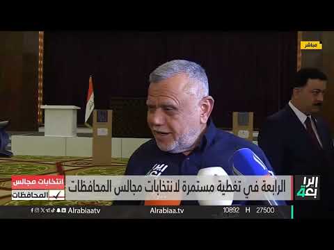 شاهد بالفيديو.. شاهد.. رسالة العامري للمشككين بنتائج الانتخابات المحلية