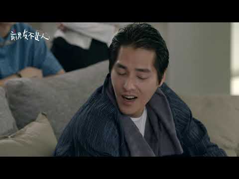 download lagu mp3 mp4 前 男友 不是 人 1, download lagu 前 男友 不是 人 1 gratis, unduh video klip 前 男友 不是 人 1