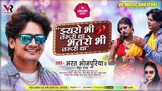Eyaro Bhi Jaruri Tha Bhataro Bhi Jaruri Tha song artwork