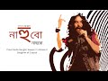 Nahubo Ll Coke Studio Bangla Ll Season 2 Ll Animes Roy