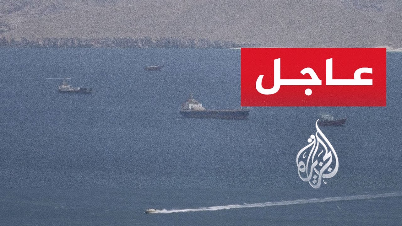فيديو | بحرية الحرس الثوري الإيراني: أي تحويل للسفن إلى مسارات أخرى في مضيق هرمز غير آمن وسيواجه ردا حازما