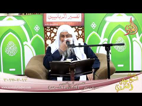  تفسير الربانيين ـ سورة النحل ( 8 ) الآيات (51-59) وله ما في السماوات والأرض وله ـ 