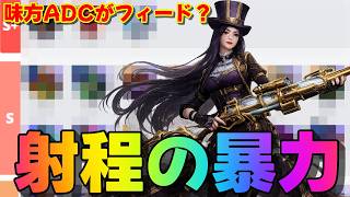 味方ADCに絶望したあなたへ。ケイトリンを使えばレーン敗北は消えます【ワイリフ】