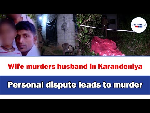 Wife murders husband in Karandeniya,Personal dispute leads to murder