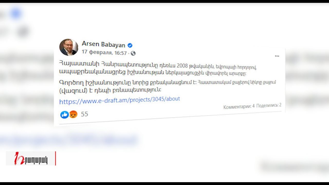 Ֆեյսբուքյան շաբաթ