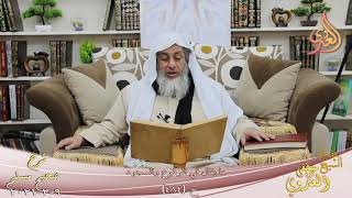 شرح صحيح مسلم (263) ” ما يقال في الركوع والسجود ” ح (484)  تاريخ 9 3 2021