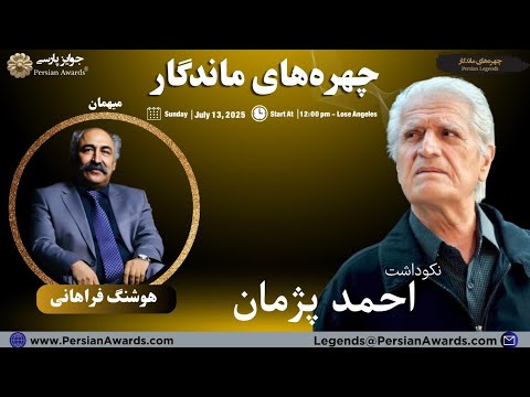 Ahmad Pejman Appreciation Event - Houshang Farahani