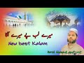 New Best Kalam Mere Lab Pe Mere Aaqa Tera Name Aaraha Hai Voice By Razi Ahmad Gufrani