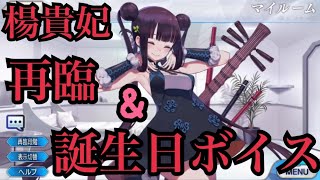 ブローディア フェイト 誕生日ボイス تنزيل الموسيقى Mp3 مجانا