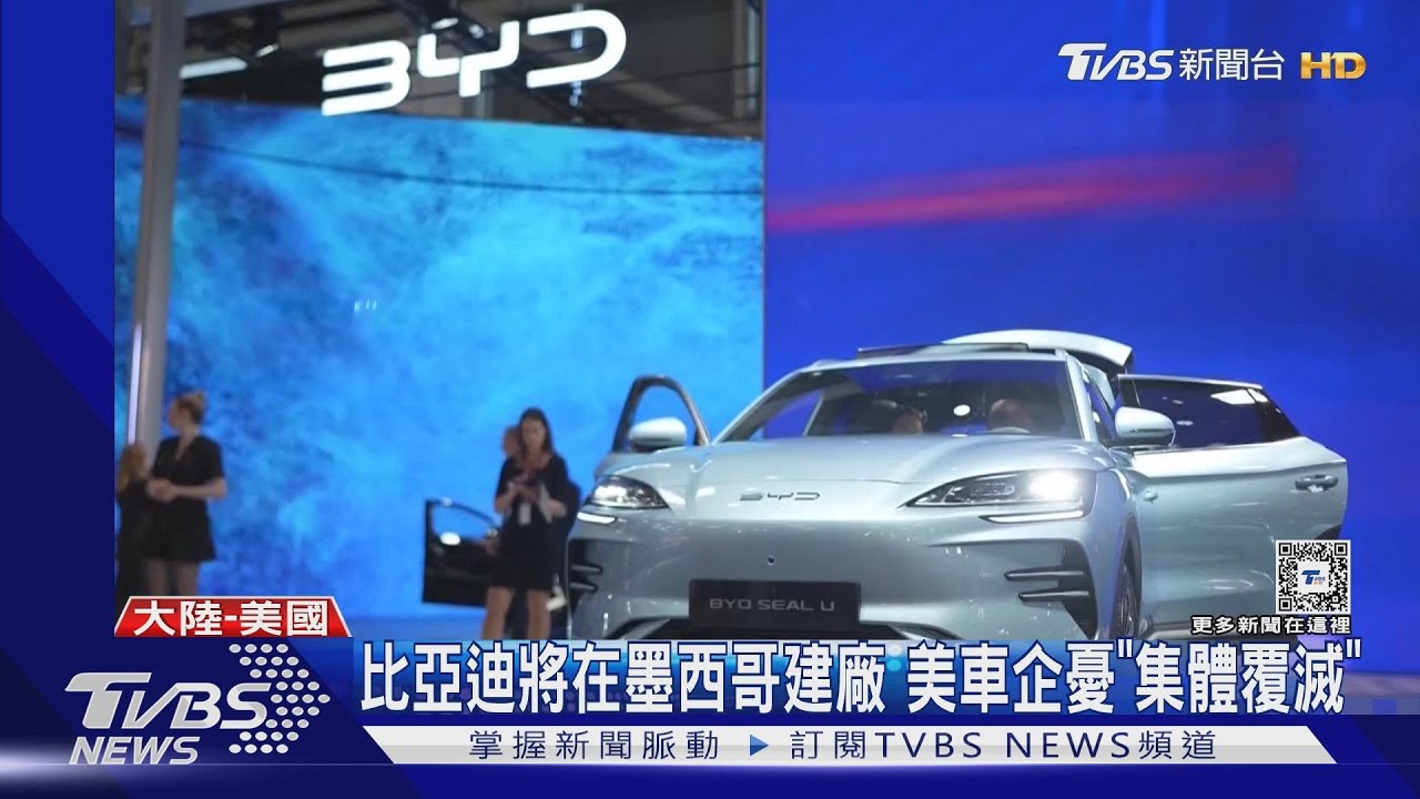 大陸能讓美國300萬輛車同時熄火? 陸譏:上億部蘋果手機同時黑屏?