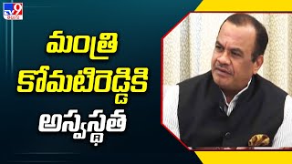 మంత్రి కోమటిరెడ్డికి అస్వస్థత.. | Komatireddy Venkat Reddy –