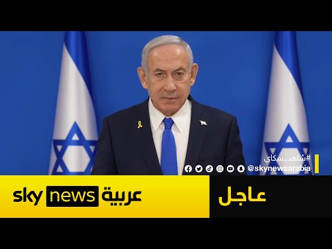 فيديو | نتنياهو: إيران تمتلك 20 ألف صاروخ باليستي ونحن لا نستطيع تحمل ذلك