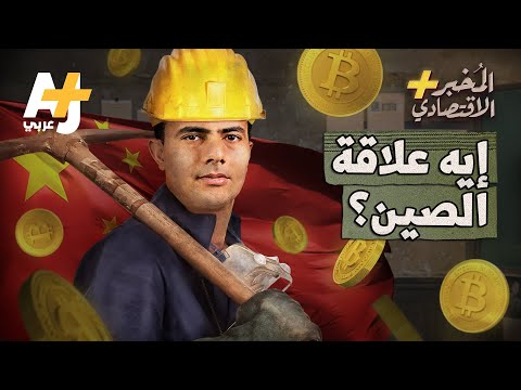 سعر البتكوين 