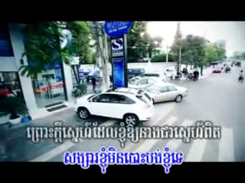 Khngom jes merl ther neang hey That Bigman VCD Vol 12