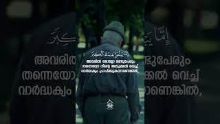 Download lagu Surah Al-Isra' | 23-24 | Mishary Rashid Al-Afasy #quranmalayalam #malayalamquran #quran #quransurah mp3