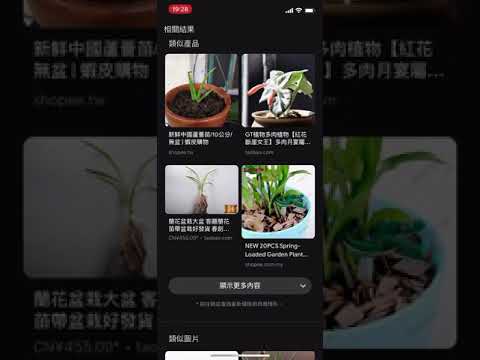 植物查詢