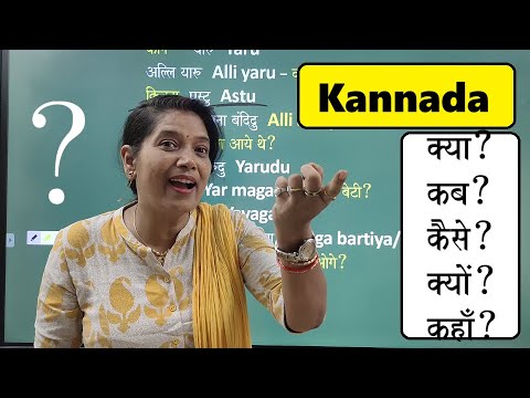 Learn Kannada through Hindi : All Questions