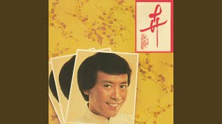 Download lagu 紅棉 mp3