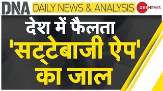 DNA: देश में फैलता 'सट्टेबाजी ऐप' का जाल | Online Gambling | Betting |  @Zee News