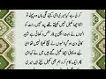 Mother And Son Love Story An Emotional Heart Touching Story Urdu Sachi Kahani How To Viral