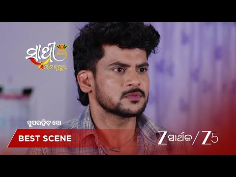 SATHI SATA JANMARA | EP - 320 | Best Scene 2 | Feb 21 2026 | Zee Sarthak