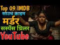 Top 08 South Crime Suspense Thriller Movies On YouTube South Suspense Movies In Hindi