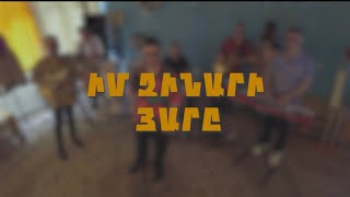 Vahanov band - Im chinari yare (2023)