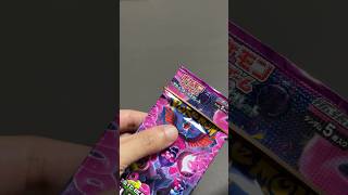 RRで吉、ARで中吉、ポケカ運試し　 #1日1パック開封