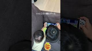 日本滞在中いとことゲーム#shorts #あかちゃんのいる生活 #いとこ #仲良し #ゲーム