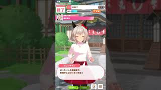 【ウマ娘】カレンチャン　温泉＋グッドエンド