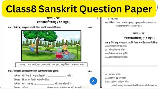 Class8 Sanskrit Sample Paper || Sankrit sample paper Very important for Exams