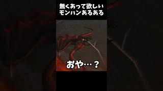 起こらないでほしいモンハンあるある【MHP2g】