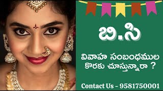 Backward Caste Matrimonial Services