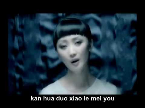 张瑶《姻缘》MV: Chinese version of "King and the Clown" theme song