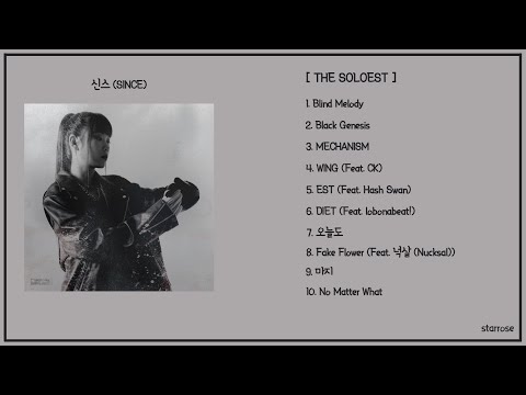 신스 (SINCE) - THE SOLOEST | Full-Album, 전곡 듣기