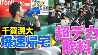 Re: [分享] 伊藤大海用超巨大水壺灌水 咕嚕咕嚕