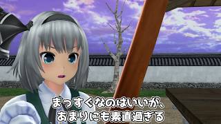 【東方MMD】達人の朝