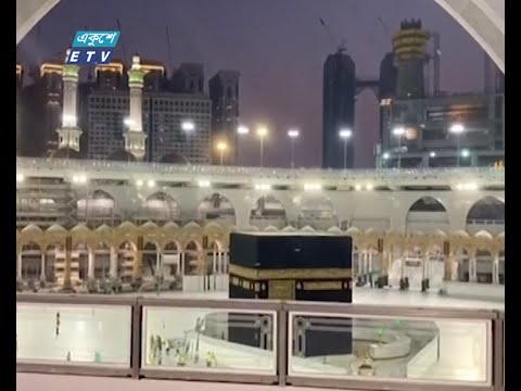 স্থানীয়দের অংশগ্রহণে সীমিত পরিসরে হজ্ব আদায়ের সিদ্ধান্ত সৌদি আরবের