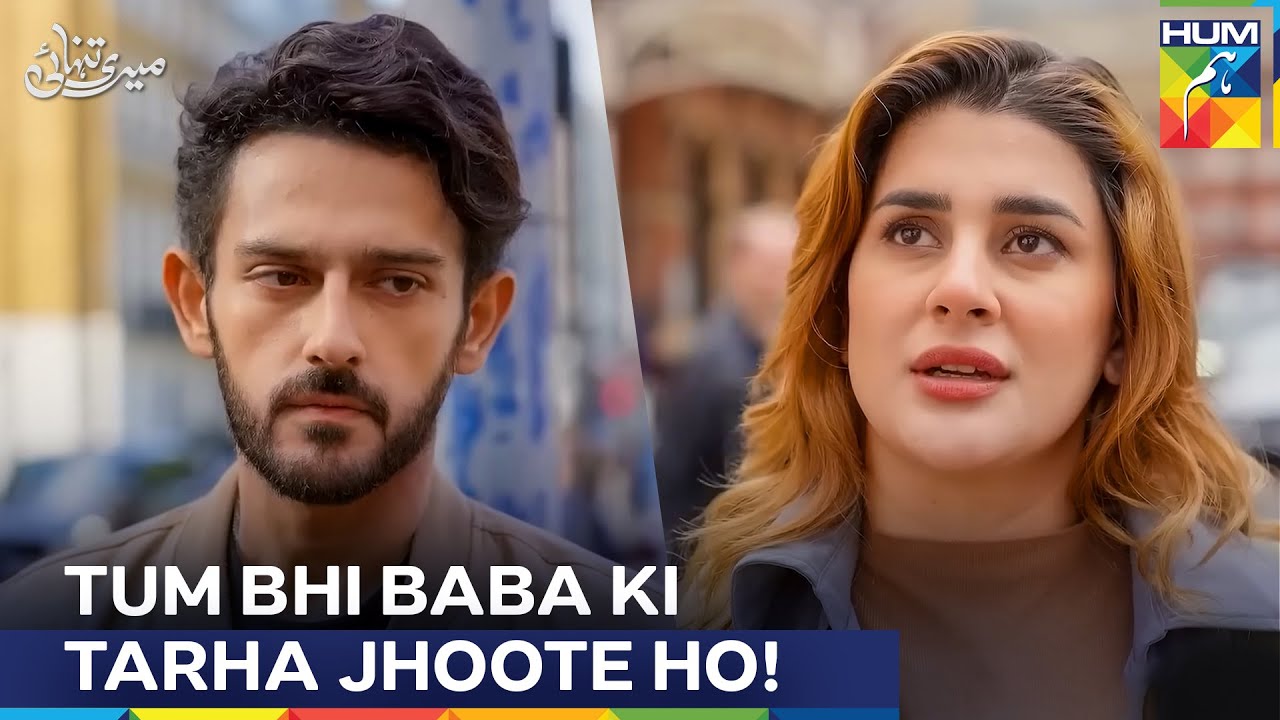 Maryiam Khizar Par Nafrat Ka Izhaar Kar Rahi Hai! | Meri Tanhai - HUM TV