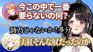 よいゆめワンブロックマイクラ名場面集【 にじさんじ/切り抜き/よいゆめ 】