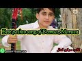 best pashto song | damsaz marwat | pashto song | kalam Sarkai kamal | pashto ghazal songs