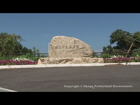 若人の広場公園①（淡路島百景）