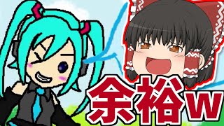 霊夢が「歌い手様総合テスト」を受験したら完璧だった件【UTAUカバー】