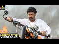 Legend Movie Songs | He is a Legend (Title) Full Video Song | Latest Telugu Superhits | Balakrishna