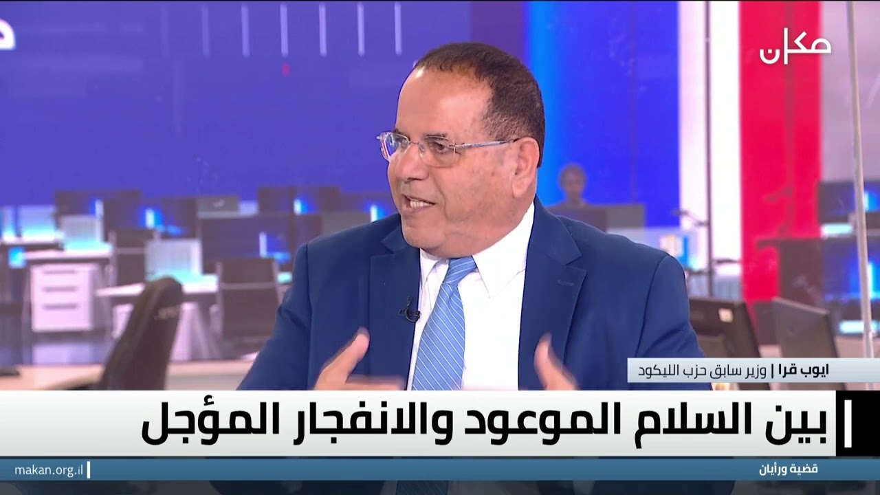 قضية ورأيان مع وسيم كيّوف |هل ستننجح لبنان في تجريد حزب الله من السلاح وتطبع م