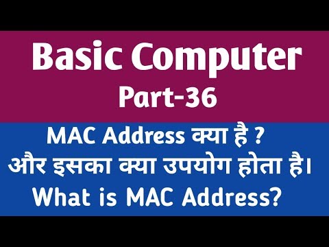 MAC Address क्या होता है और इसका क्या काम है? What is MAC Address & its use || hindi  || gyan4u Video