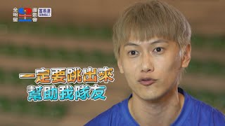 [實況] 全明星運動會 20201108 (七)